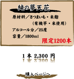 �����炩�珃�T���V��1800ml�̍w�����s���܂��B